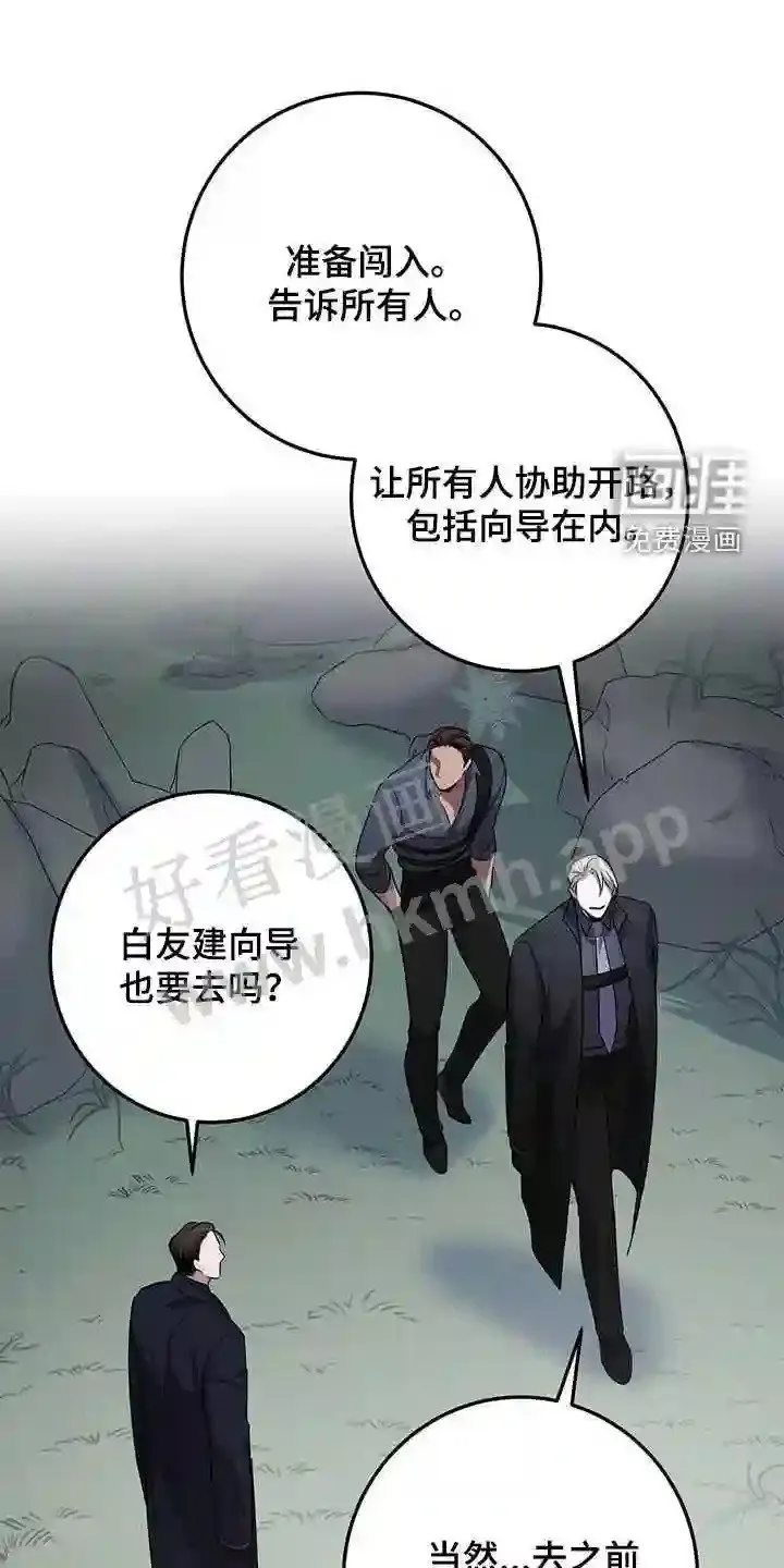 第62章:五倍 第27页