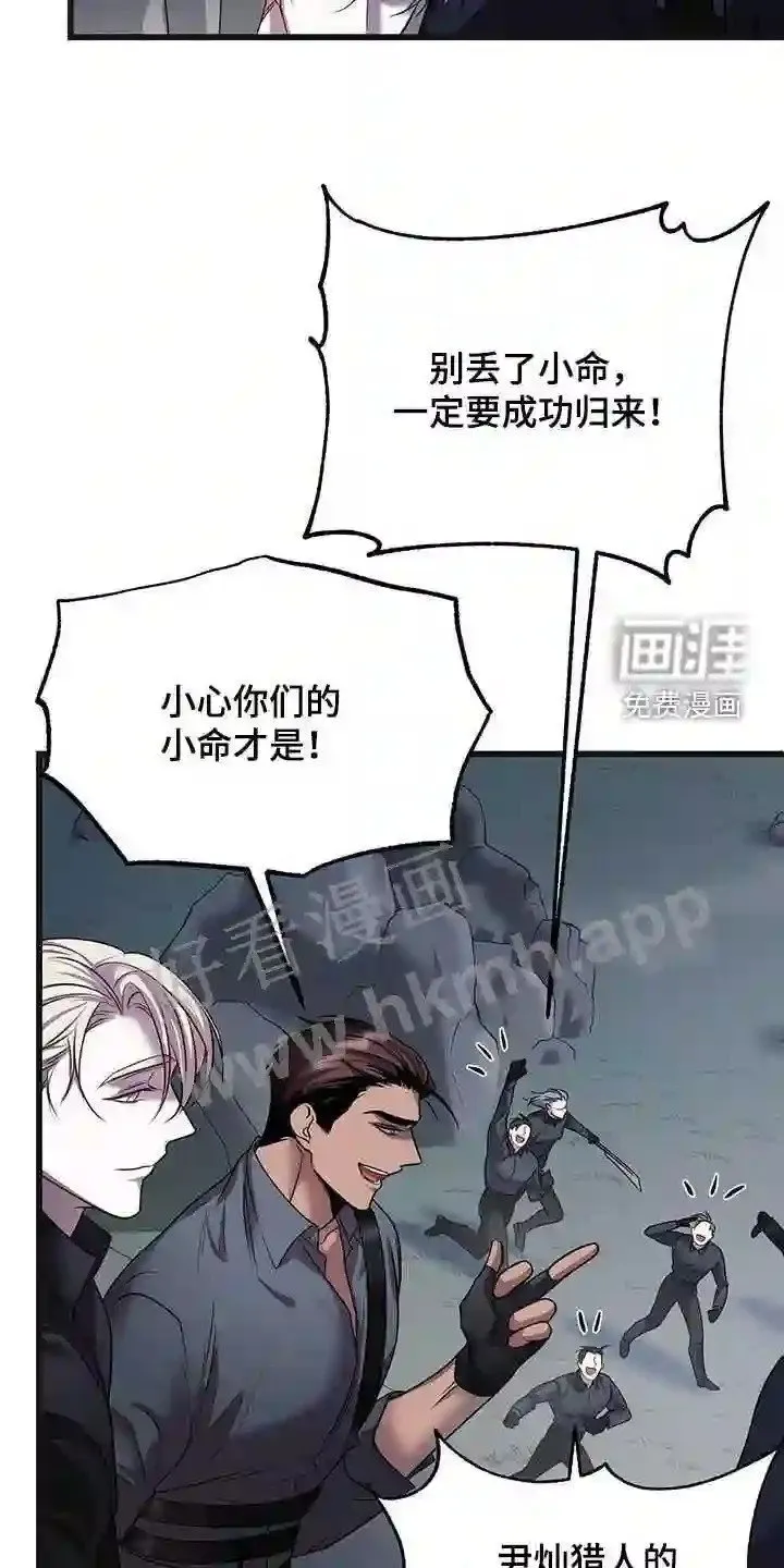 第63章:黑洞中心 第4页
