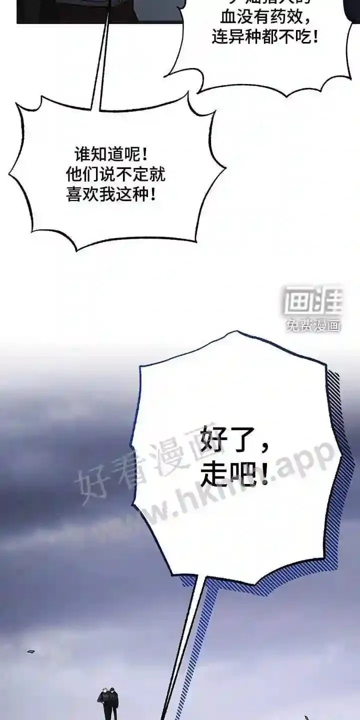 第63章:黑洞中心 第5页