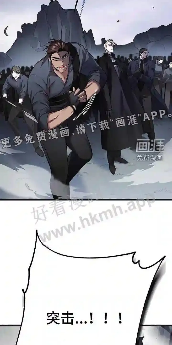 第63章:黑洞中心 第6页