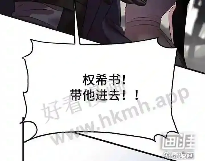 第63章:黑洞中心 第11页