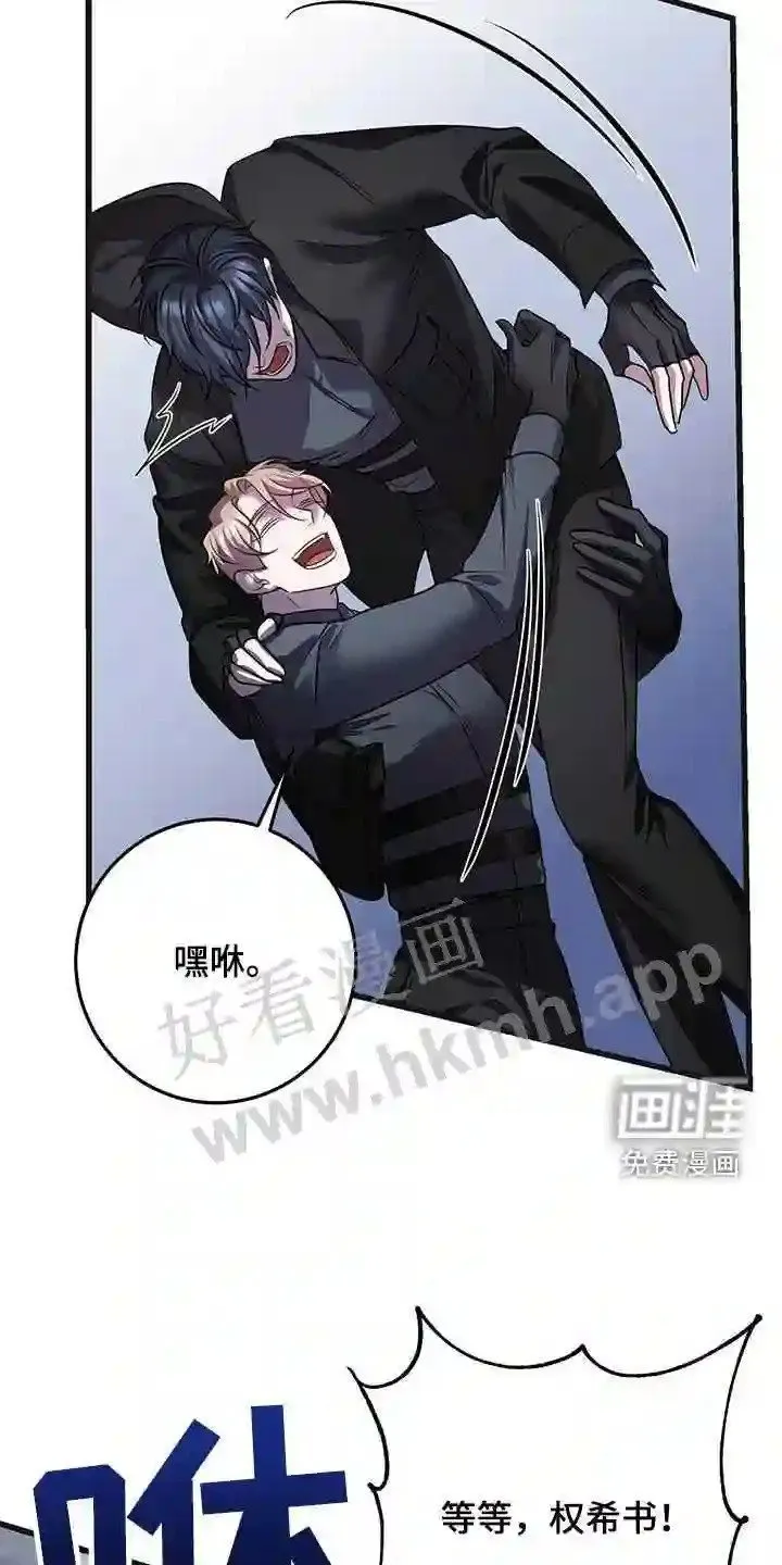 第63章:黑洞中心 第12页