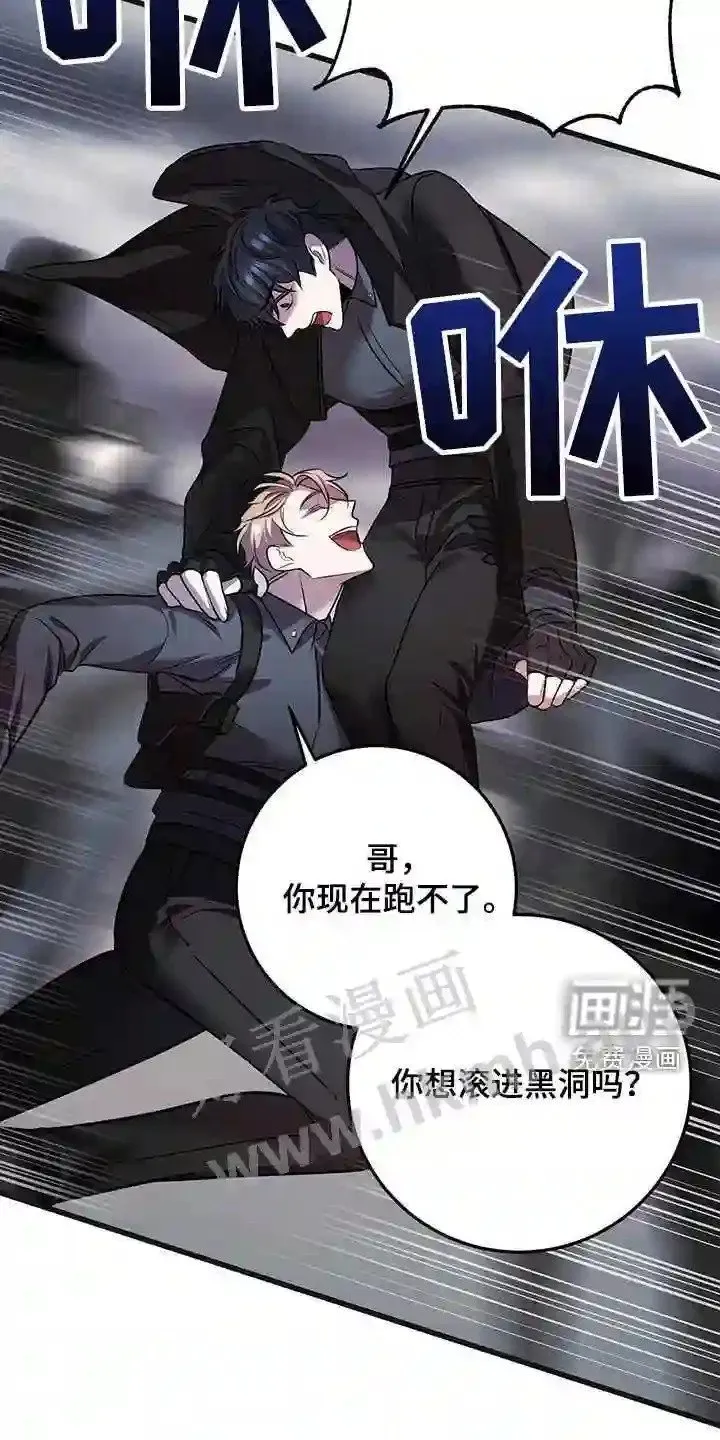 第63章:黑洞中心 第13页