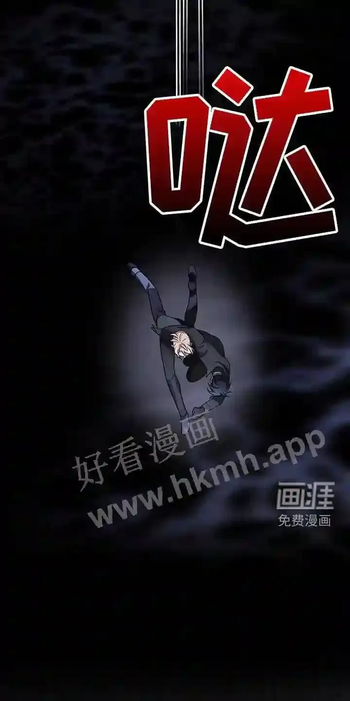 第63章:黑洞中心 第17页