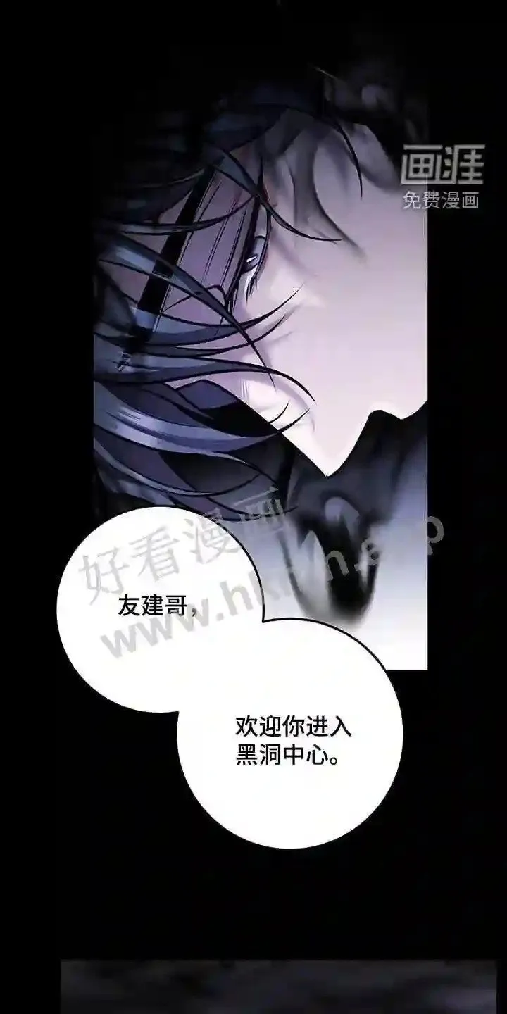 第63章:黑洞中心 第24页
