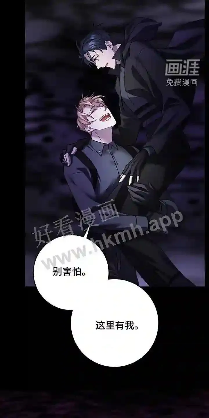 第63章:黑洞中心 第25页