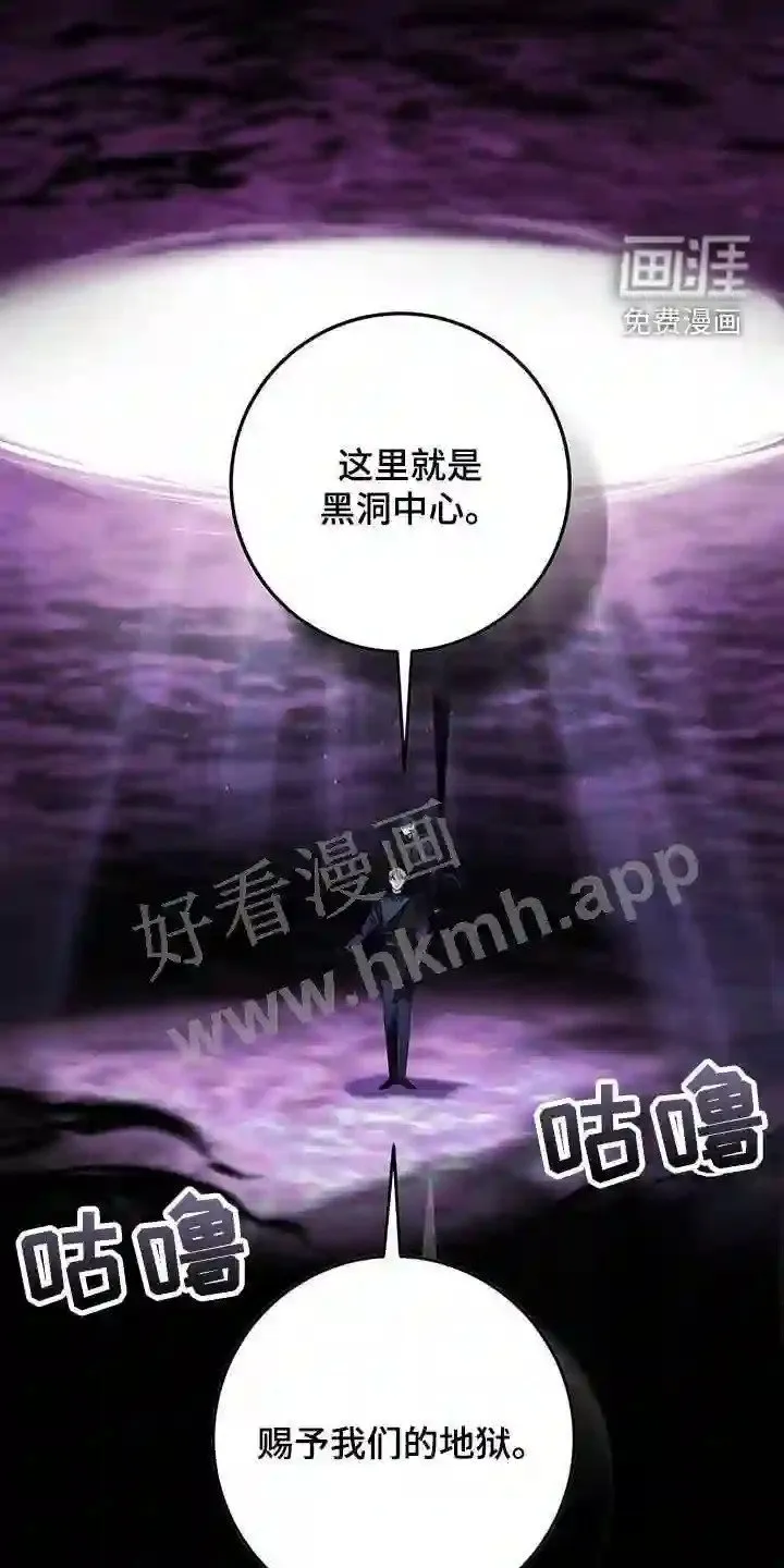 第63章:黑洞中心 第26页