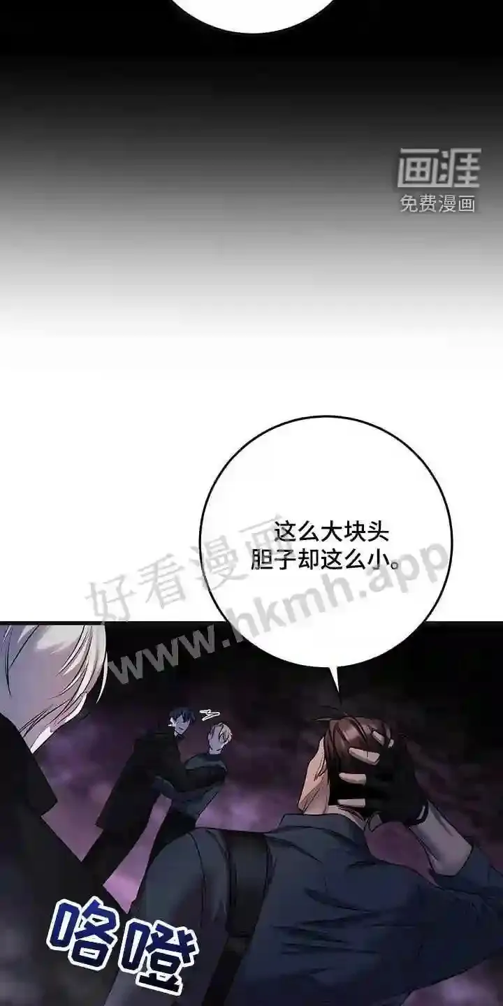 第63章:黑洞中心 第27页