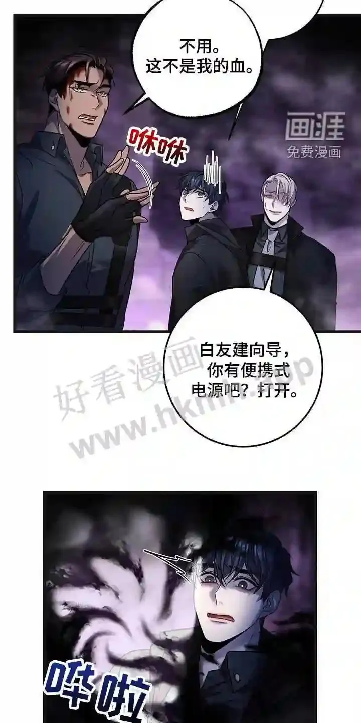 第63章:黑洞中心 第29页