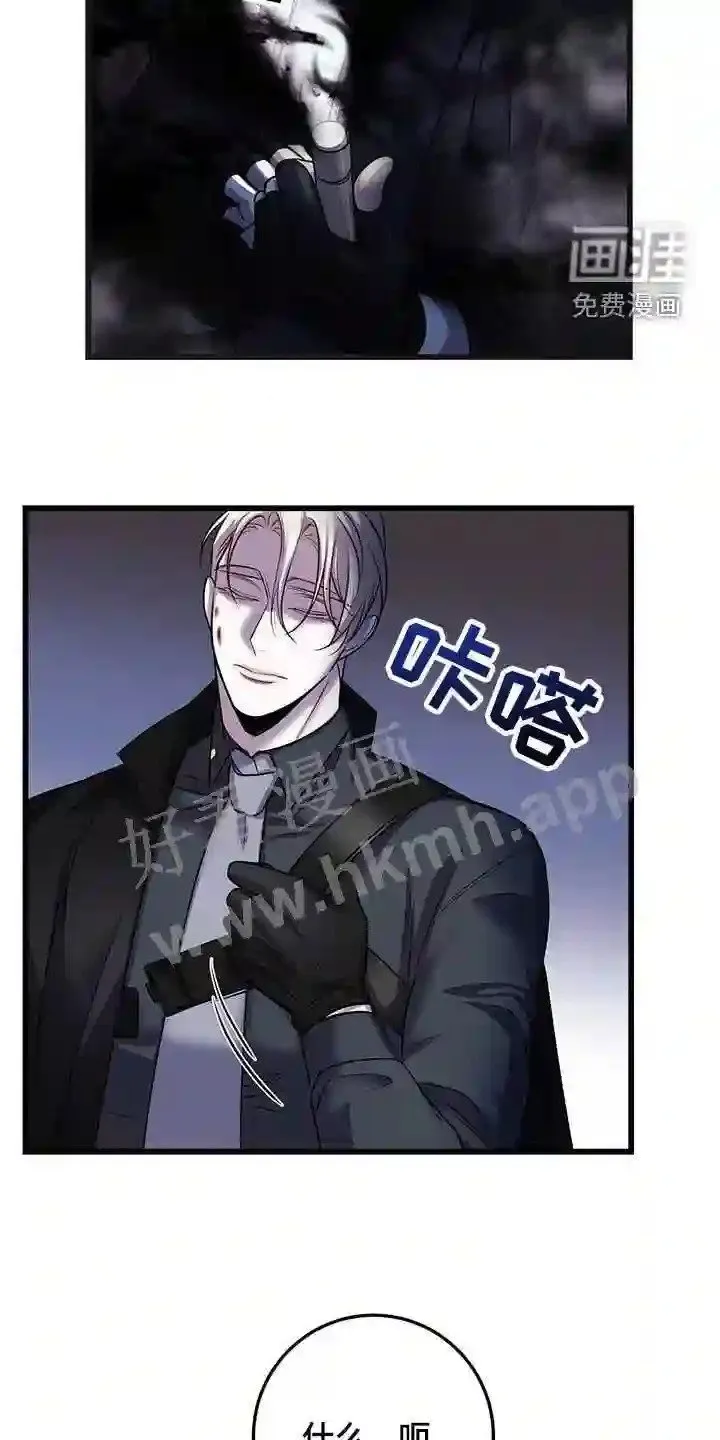 第63章:黑洞中心 第30页