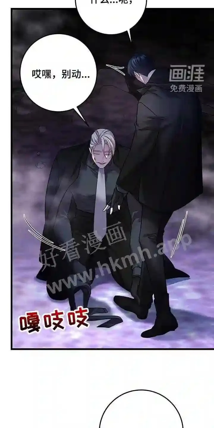 第63章:黑洞中心 第31页