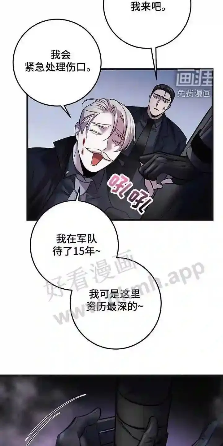 第63章:黑洞中心 第32页