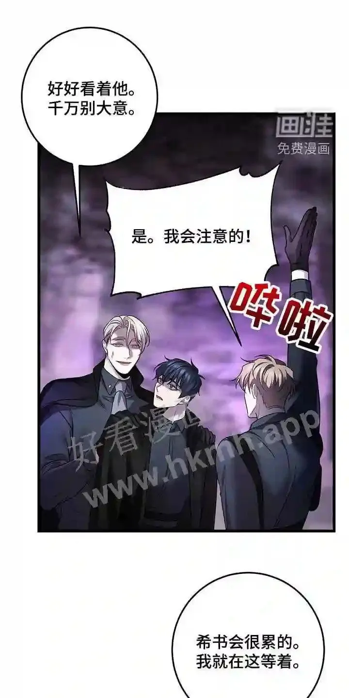 第63章:黑洞中心 第35页
