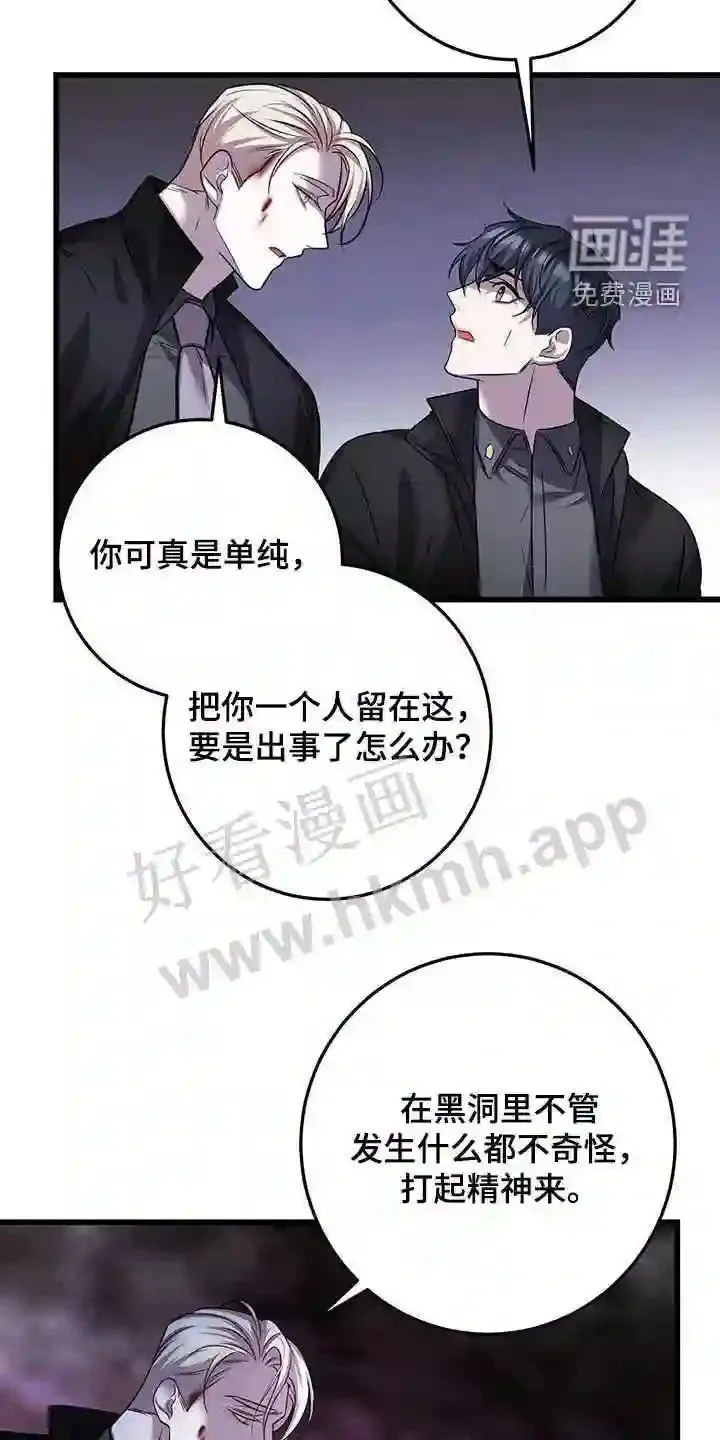 第63章:黑洞中心 第36页