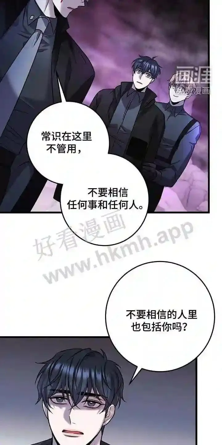第64章:擒贼先擒王 第3页