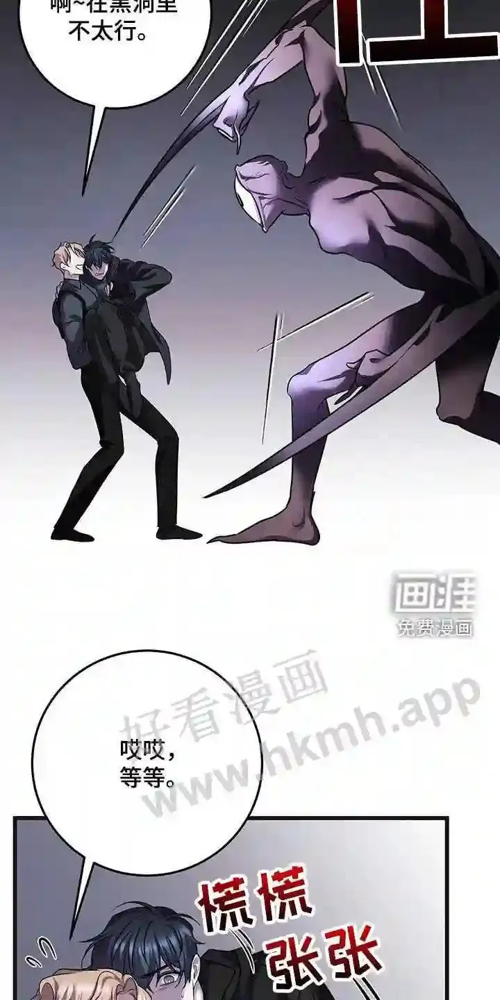第64章:擒贼先擒王 第16页