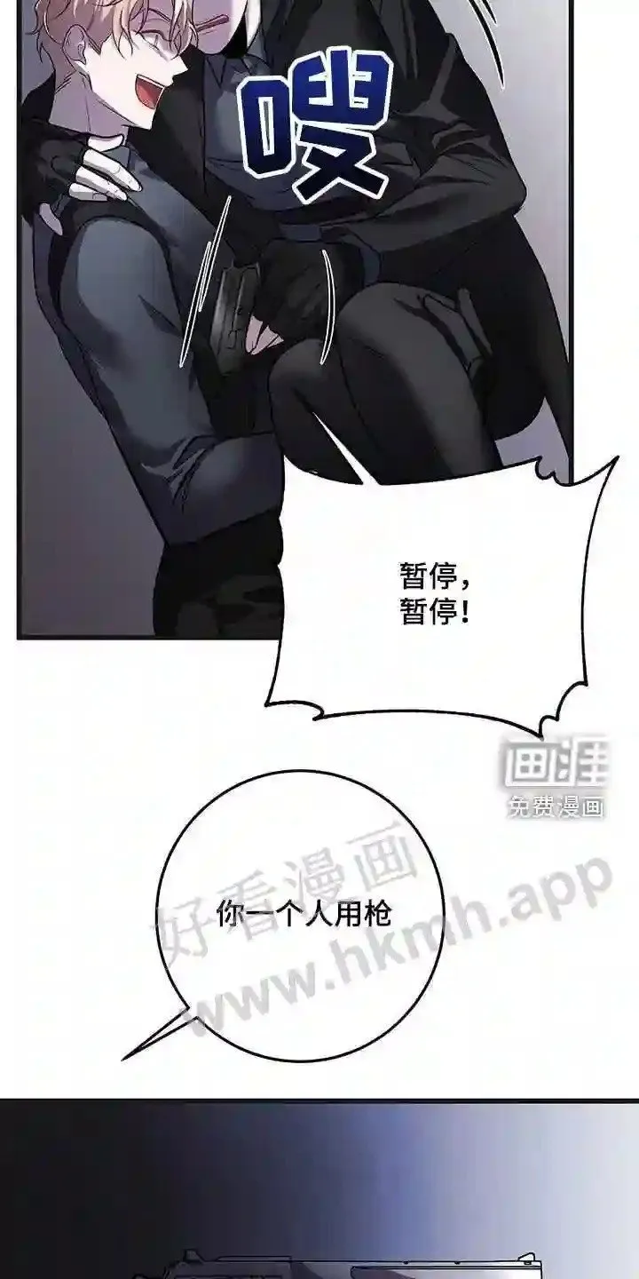 第64章:擒贼先擒王 第17页