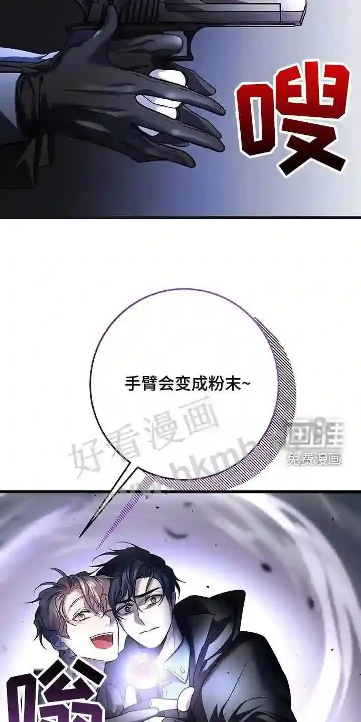 第64章:擒贼先擒王 第18页