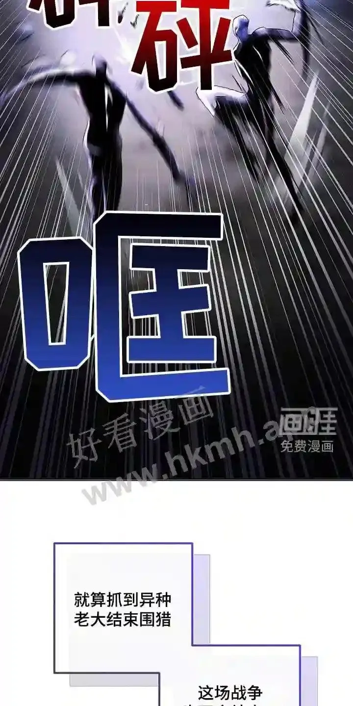 第64章:擒贼先擒王 第20页