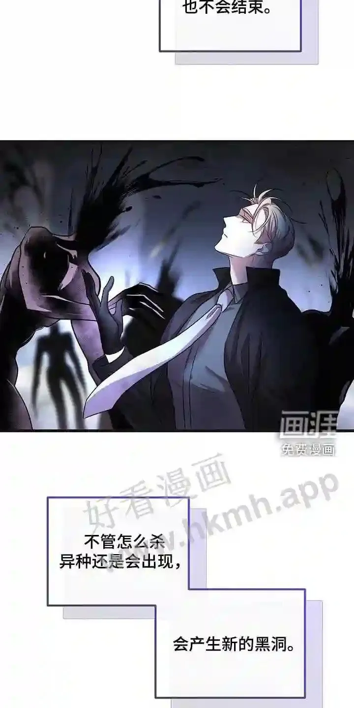 第64章:擒贼先擒王 第21页