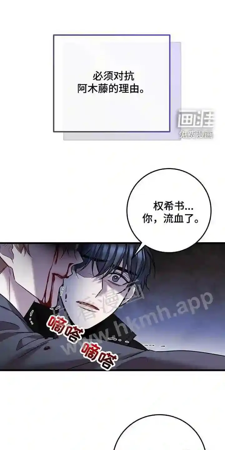 第64章:擒贼先擒王 第24页