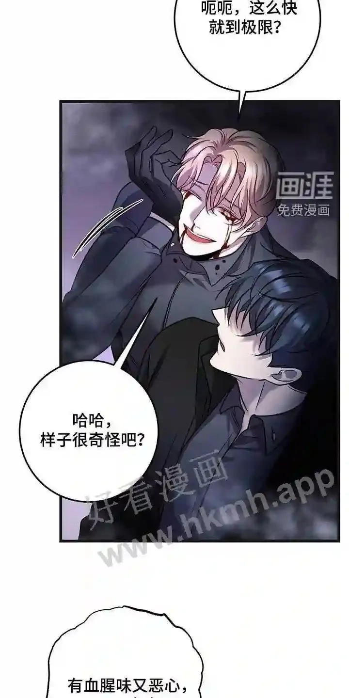 第64章:擒贼先擒王 第25页