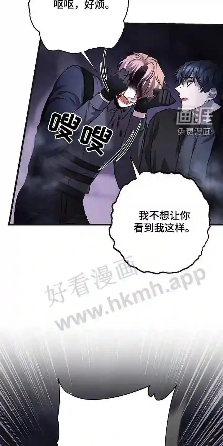 第64章:擒贼先擒王 第26页