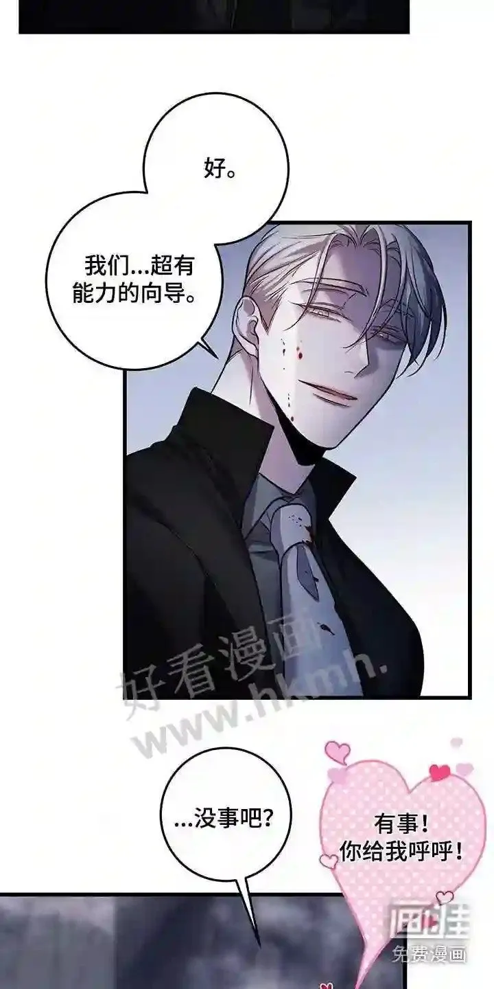 第65章:快走 第21页