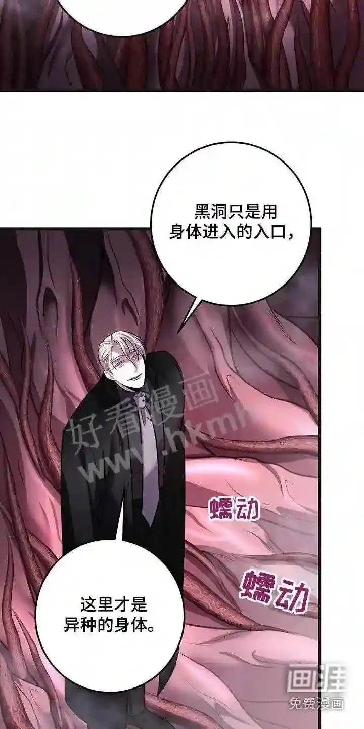 第65章:快走 第24页