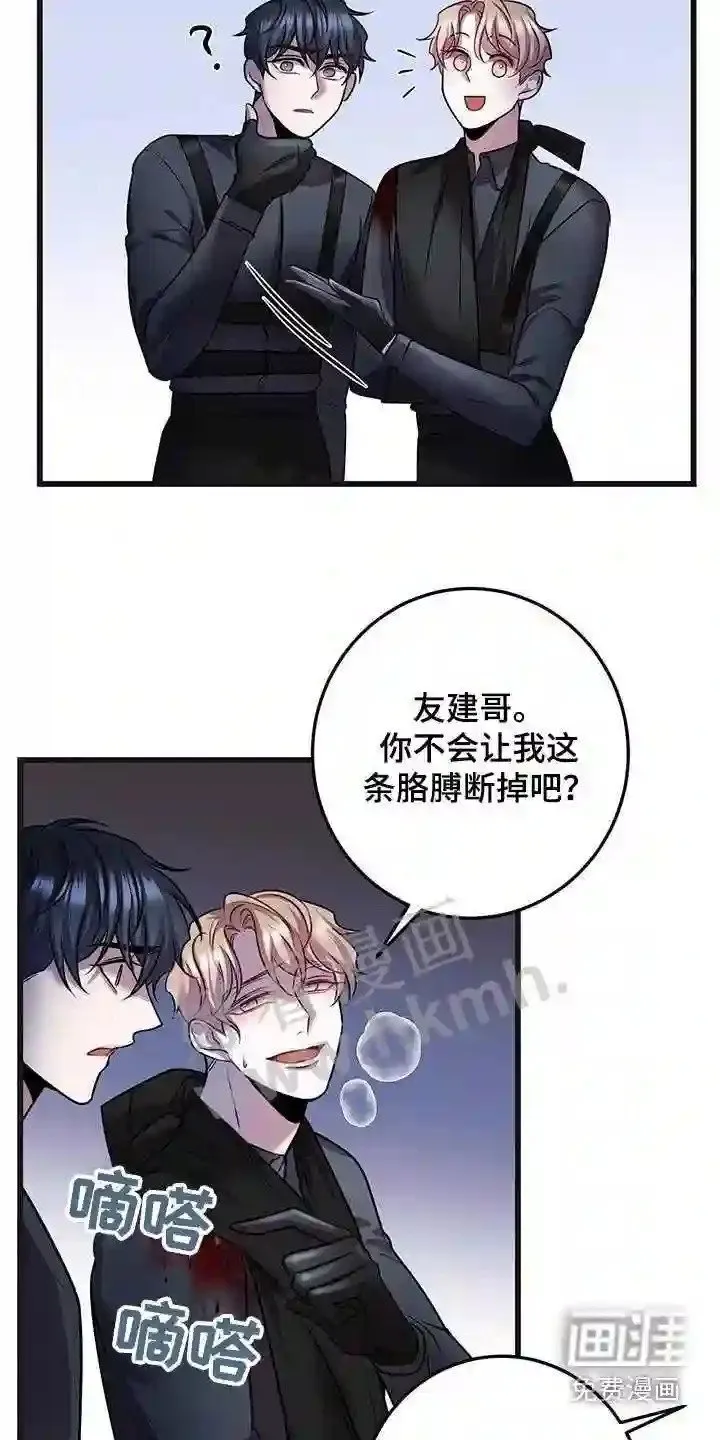 第66章:打赌 第2页