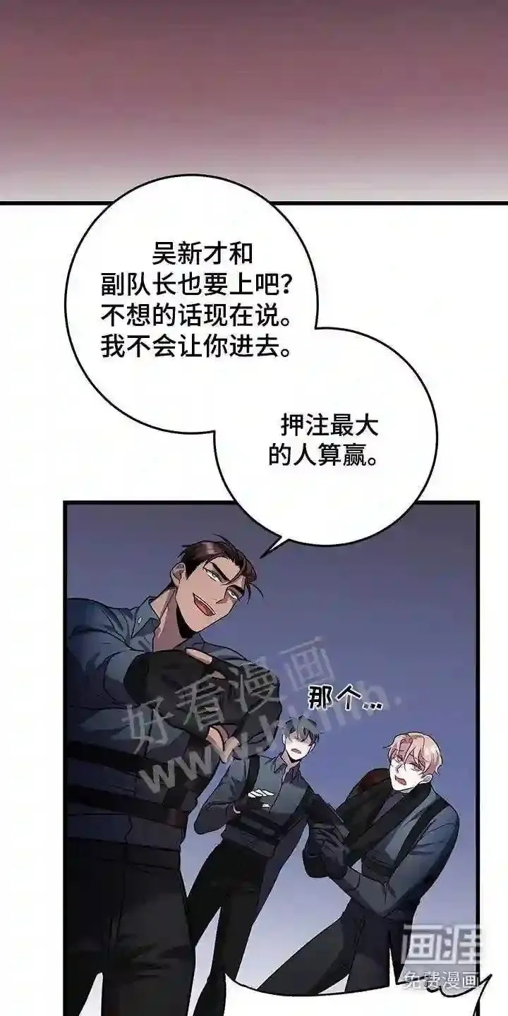 第66章:打赌 第6页