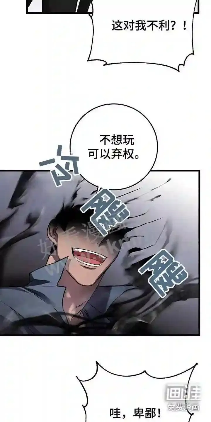第66章:打赌 第7页