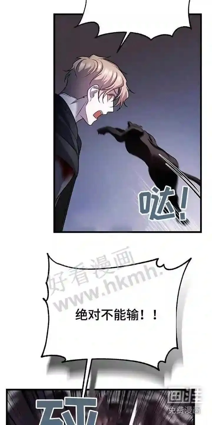 第66章:打赌 第8页