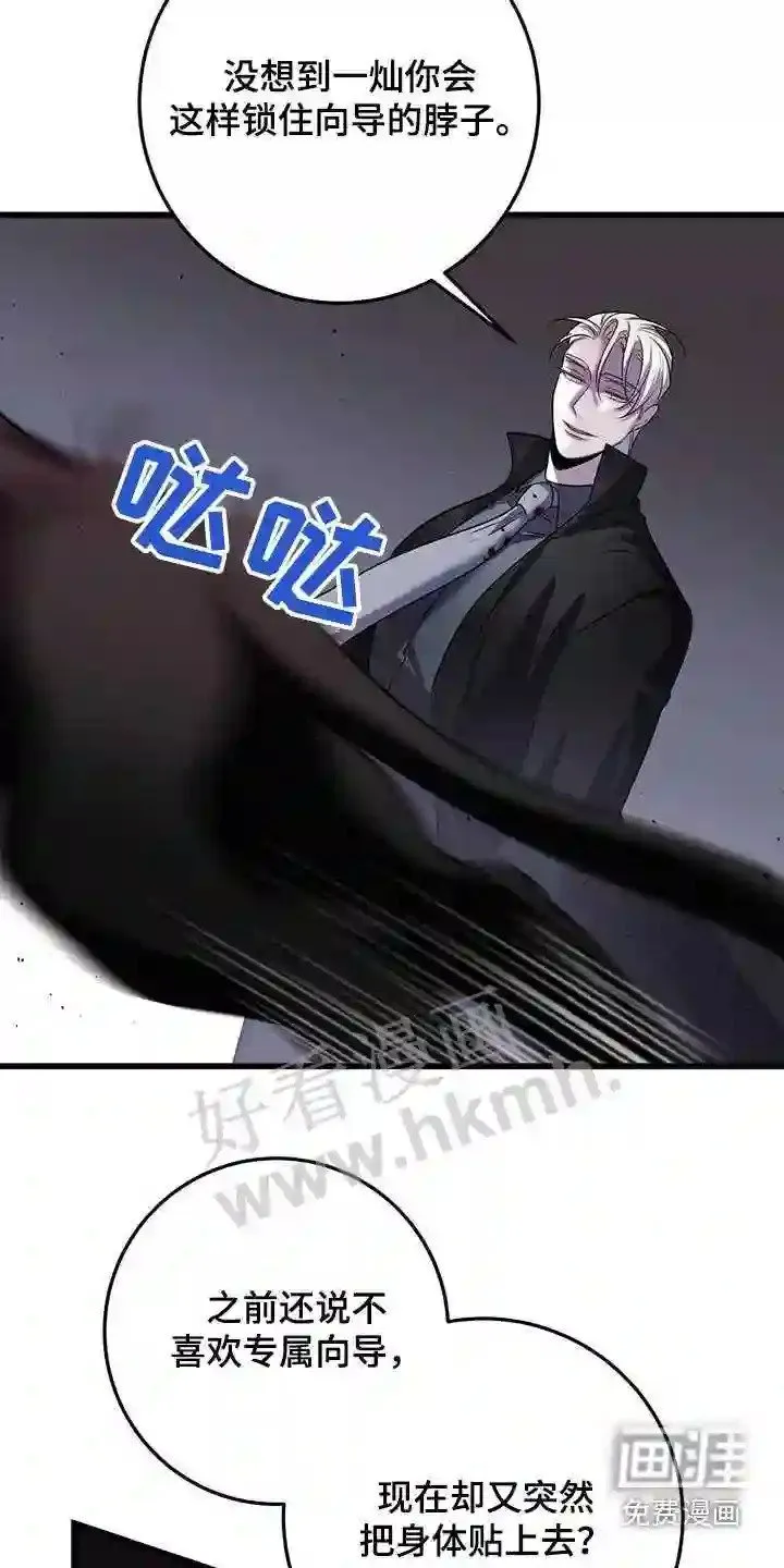 第66章:打赌 第21页