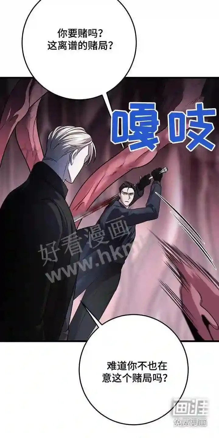 第66章:打赌 第23页