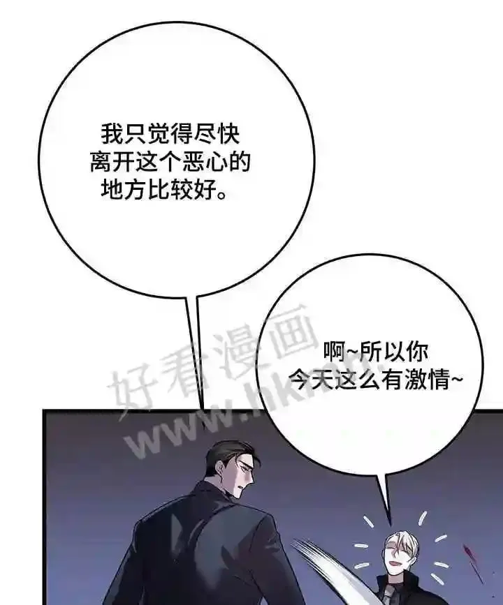 第66章:打赌 第24页