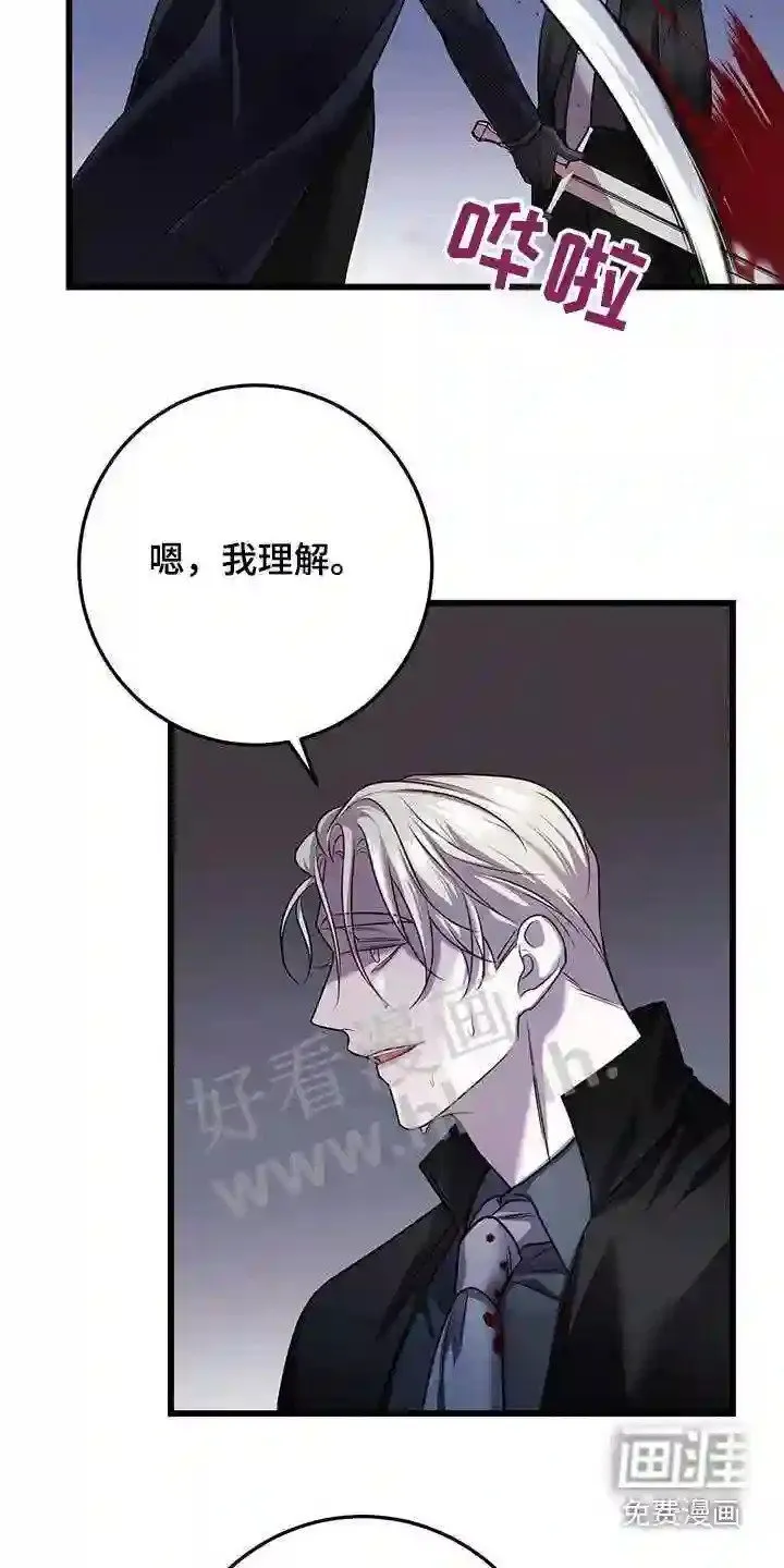 第66章:打赌 第25页