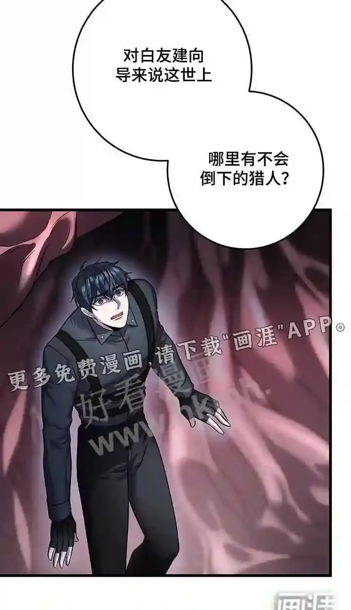 第66章:打赌 第26页