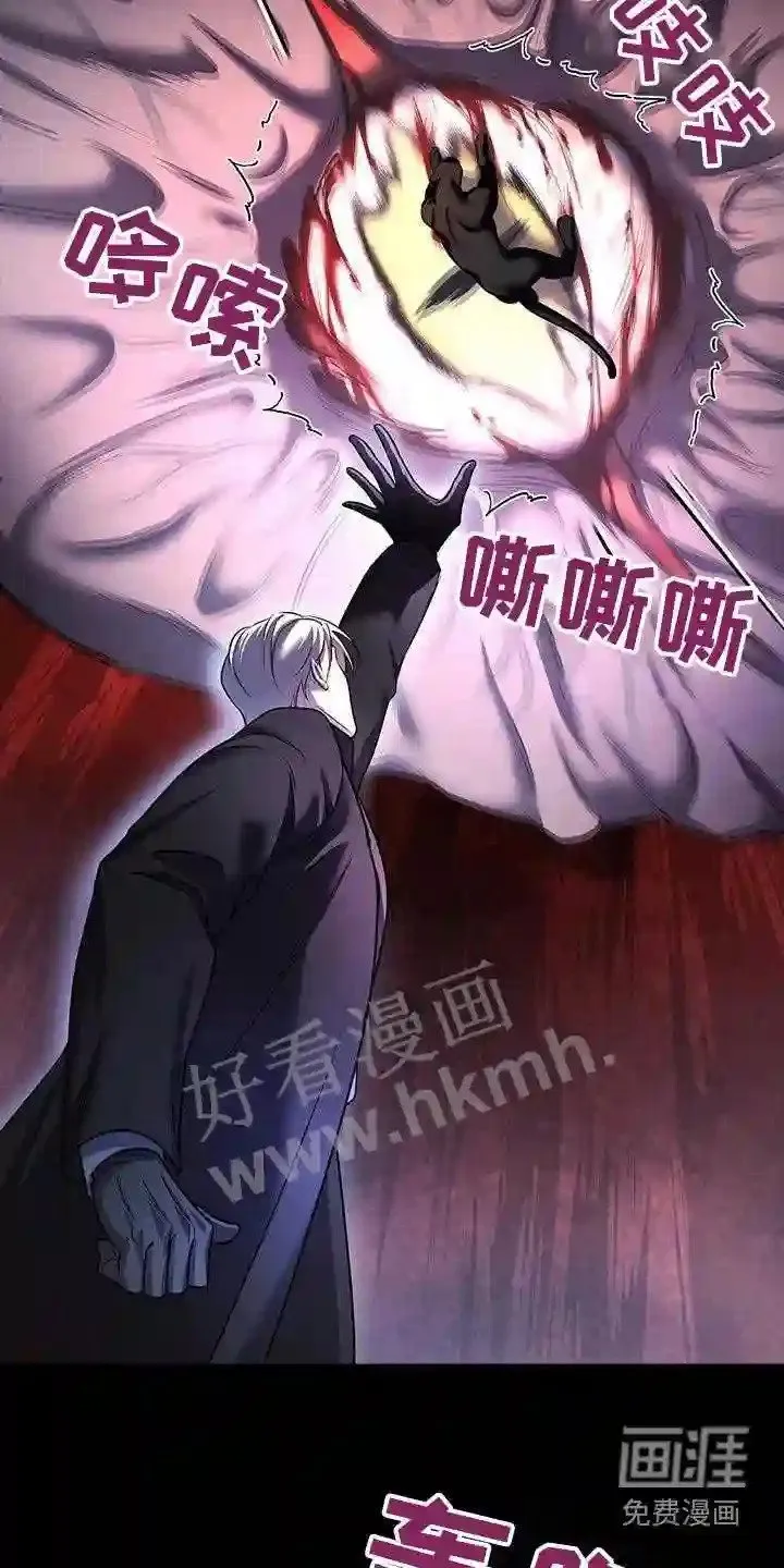 第67章:击杀 第6页