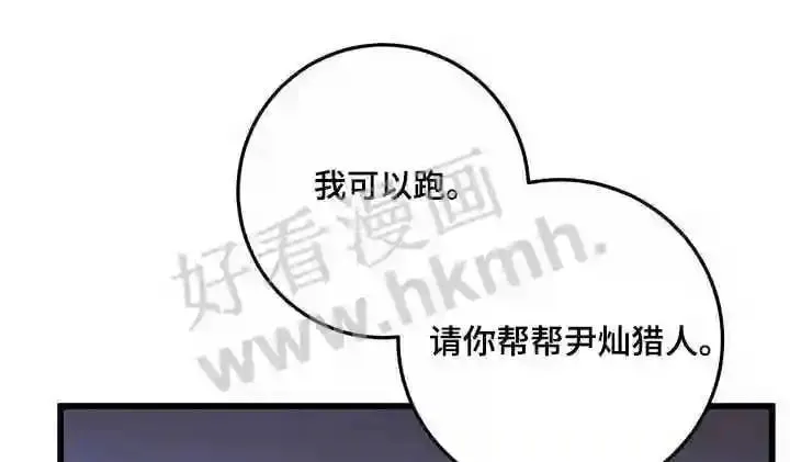 第68章:返回 第3页