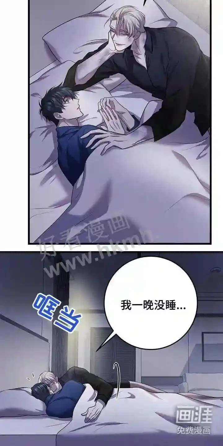 第69章:疏导 第3页