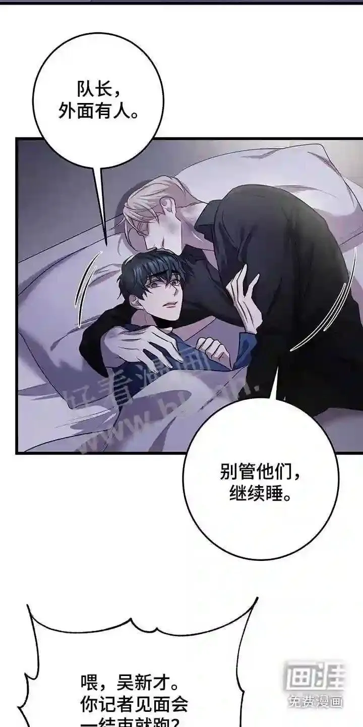 第69章:疏导 第4页