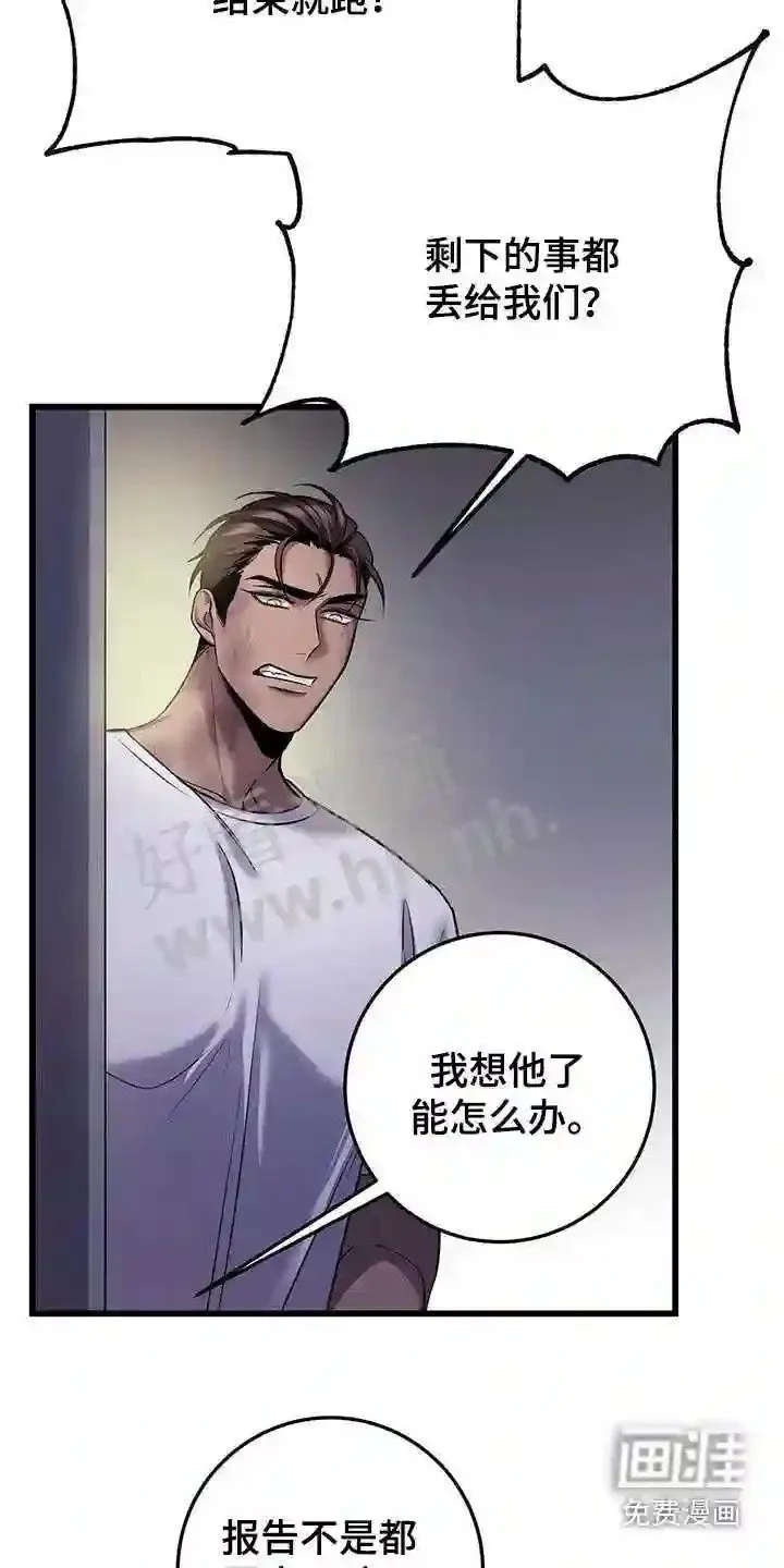 第69章:疏导 第5页