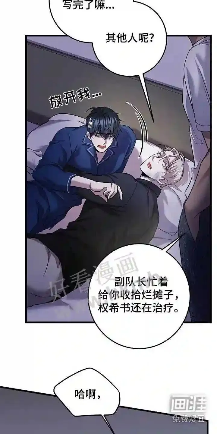 第69章:疏导 第6页