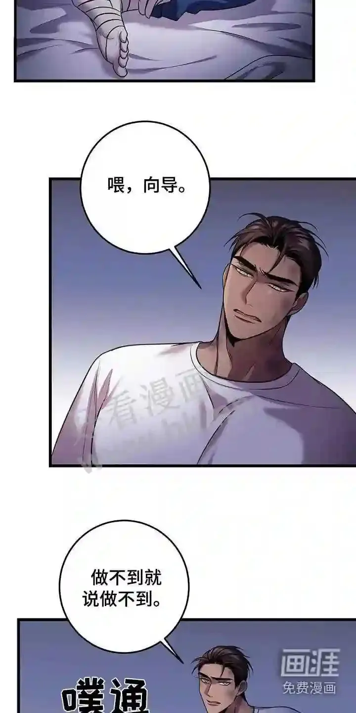 第69章:疏导 第8页