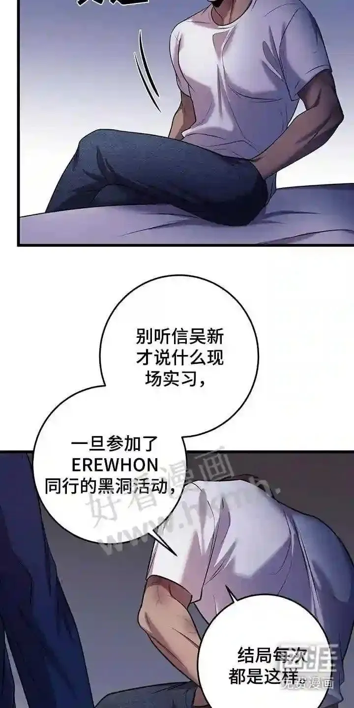 第69章:疏导 第9页