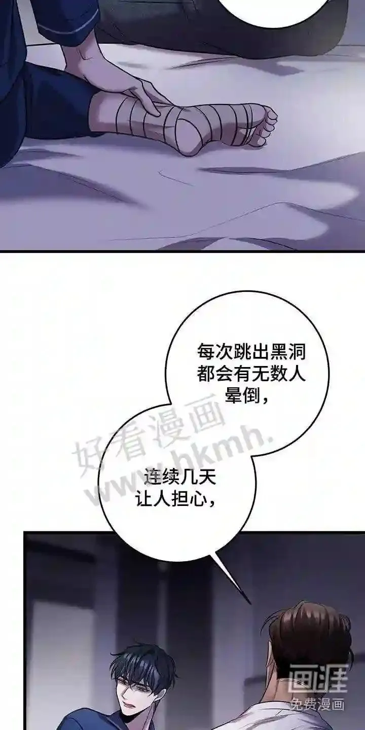 第69章:疏导 第10页