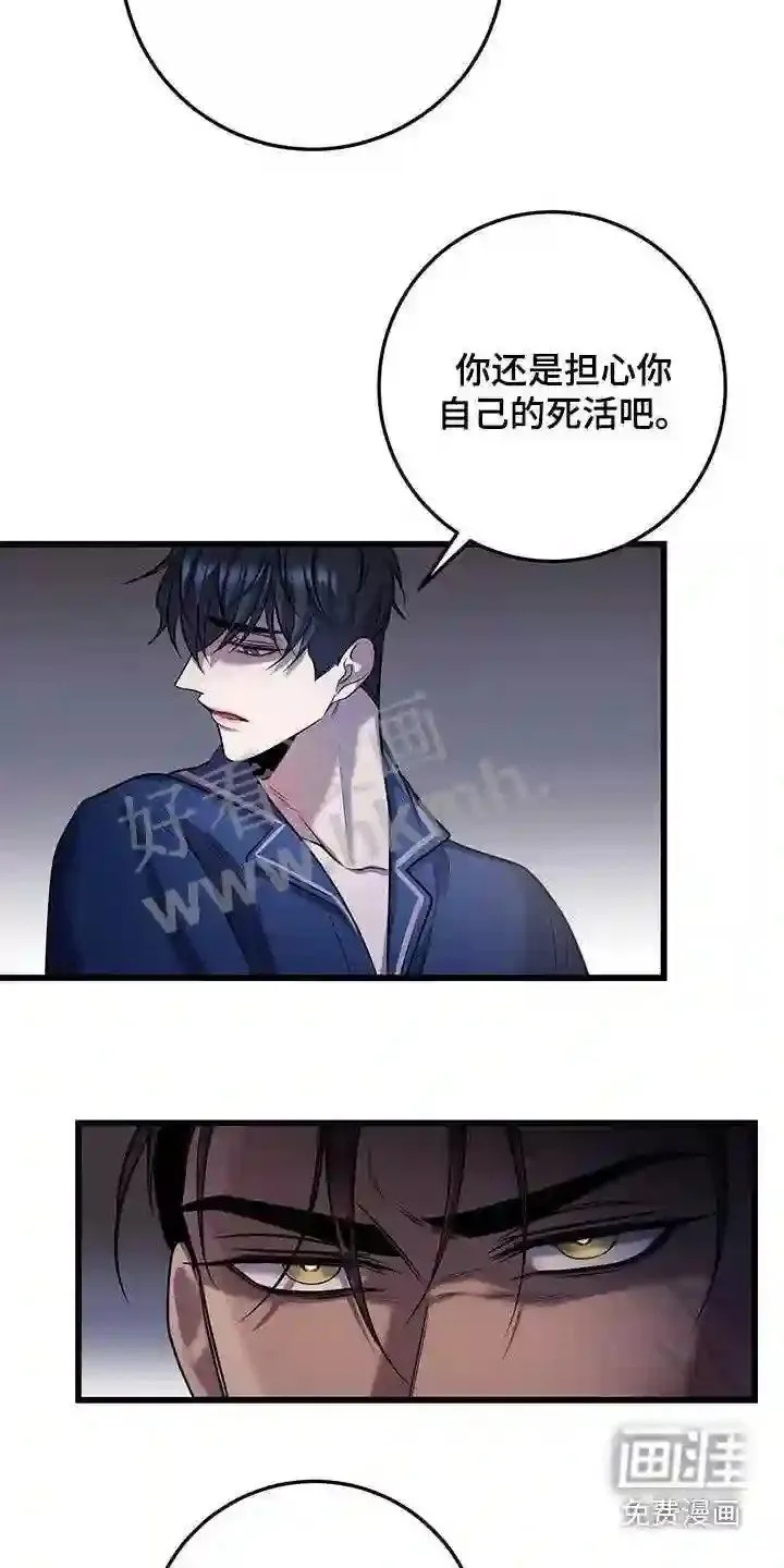 第69章:疏导 第12页