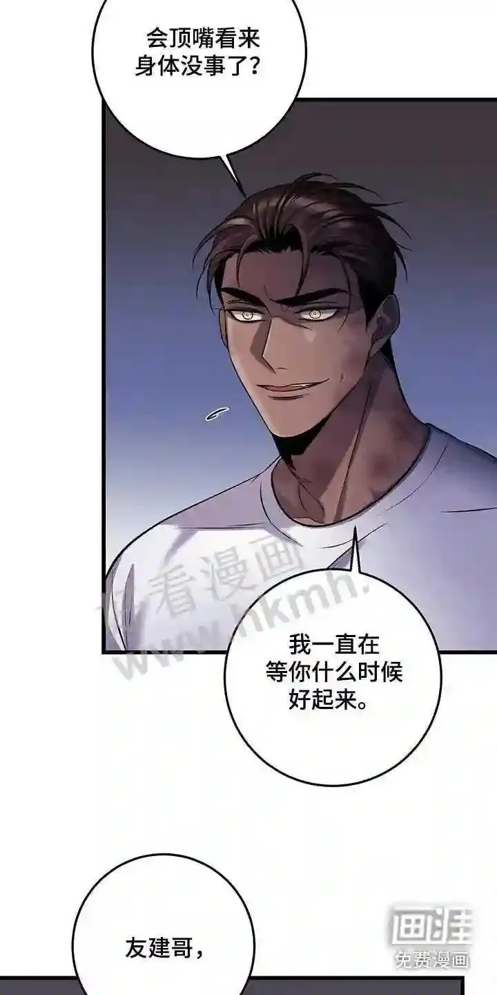 第69章:疏导 第13页