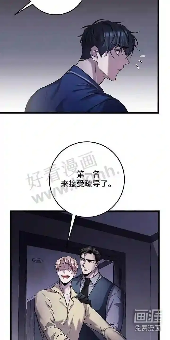 第69章:疏导 第14页